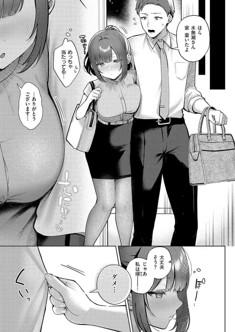 【エロ漫画 教えてあげます。】巨乳で優秀な女子社員から嫌われていると思っていたが【ぽんたろ】