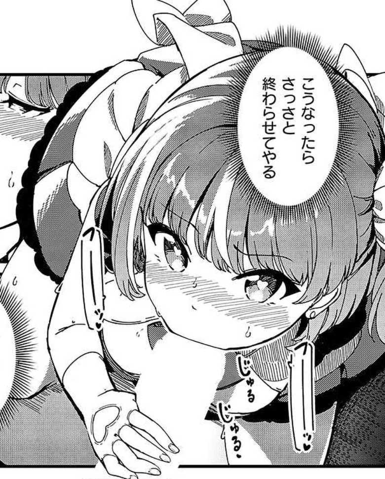 【エロ漫画 bite the ROCK】大人気アイドルの成功の裏には屈辱的な日々が【ヨシカ】