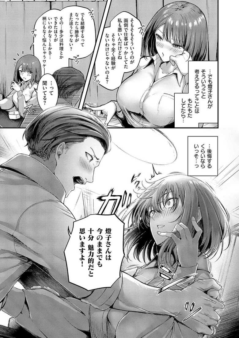 【エロ漫画 かんぱいコンフェッション】クールな美人上司と宅飲みで押し倒してしまう【芦名めろう】