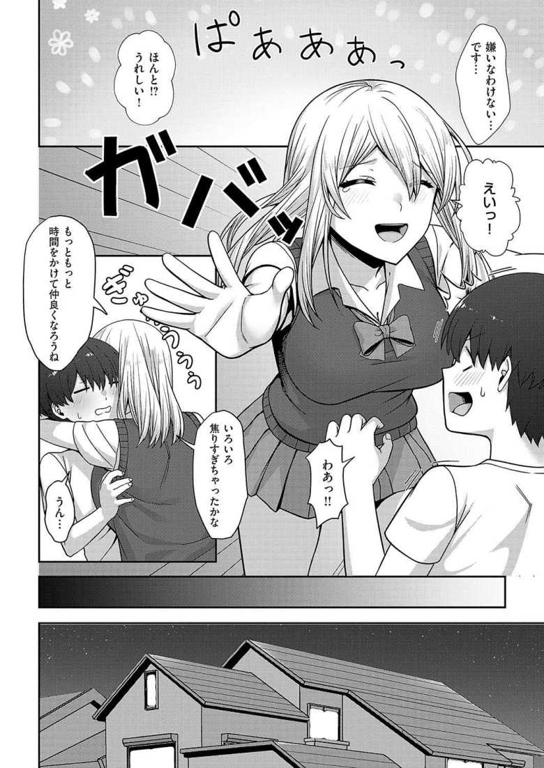 【エロ漫画 義姉の距離感】新しいお義姉ちゃんが無防備すぎて欲情してしまう【おれたほね】