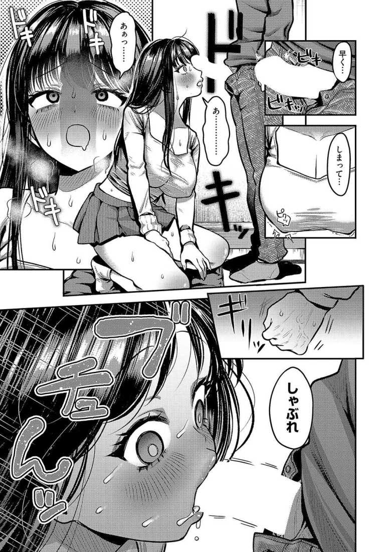 【エロ漫画 お姉ちゃん、クソビッチじゃないよね?】初恋のお姉ちゃんが大学入学でクソビッチになってしまった【マラ嬢ダイ輔】