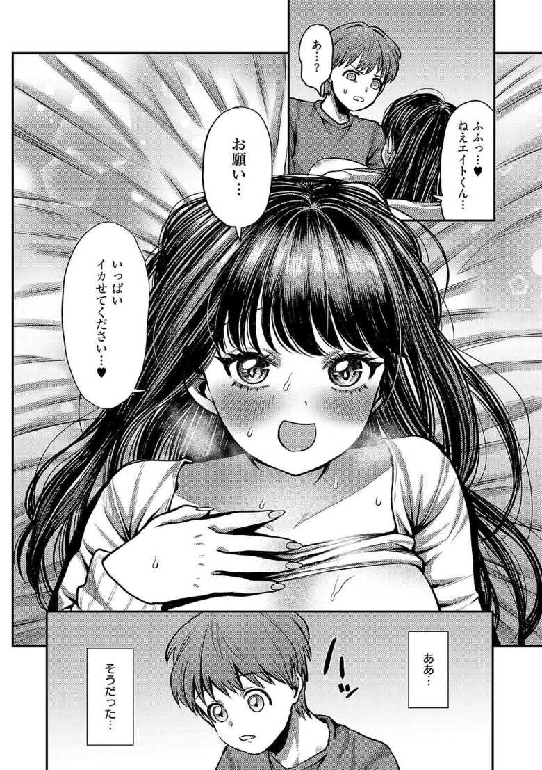 【エロ漫画 お姉ちゃん、クソビッチじゃないよね?】初恋のお姉ちゃんが大学入学でクソビッチになってしまった【マラ嬢ダイ輔】