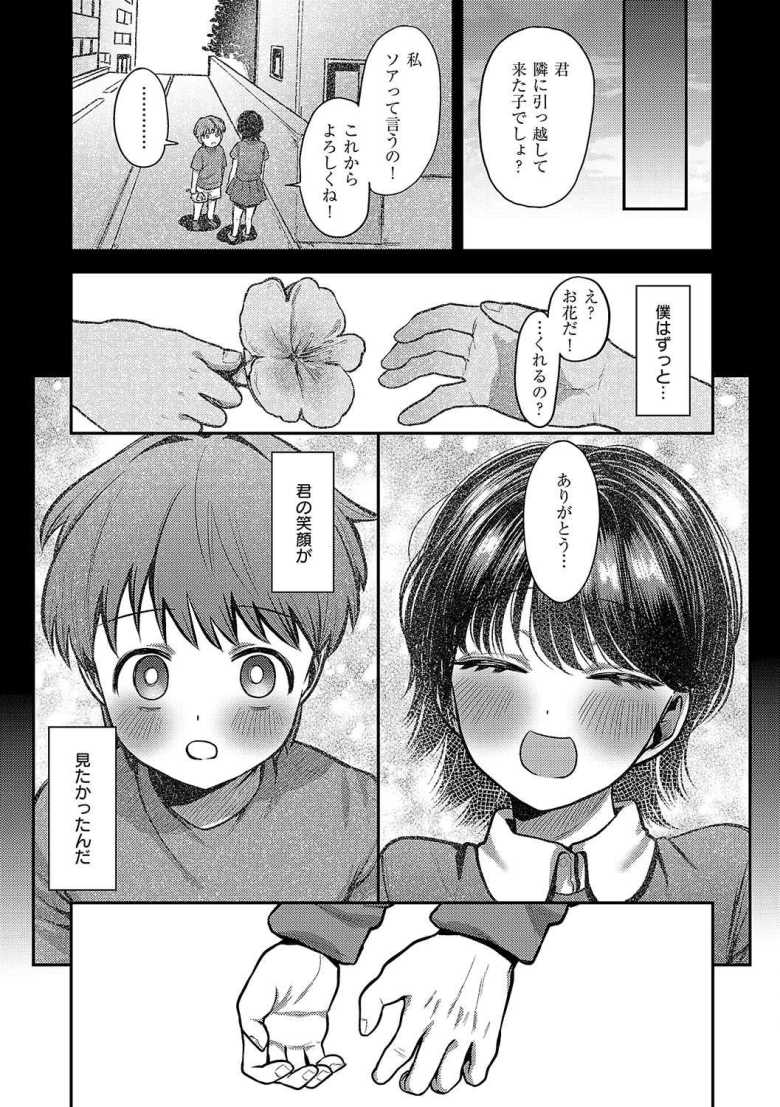 【エロ漫画 お姉ちゃん、クソビッチじゃないよね?】初恋のお姉ちゃんが大学入学でクソビッチになってしまった【マラ嬢ダイ輔】