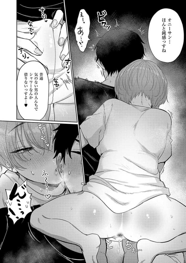 【エロ漫画 デリバリー・ホット・ラブ】フードデリバリー配達員の女の子がドMだった【大根ヲロシ】