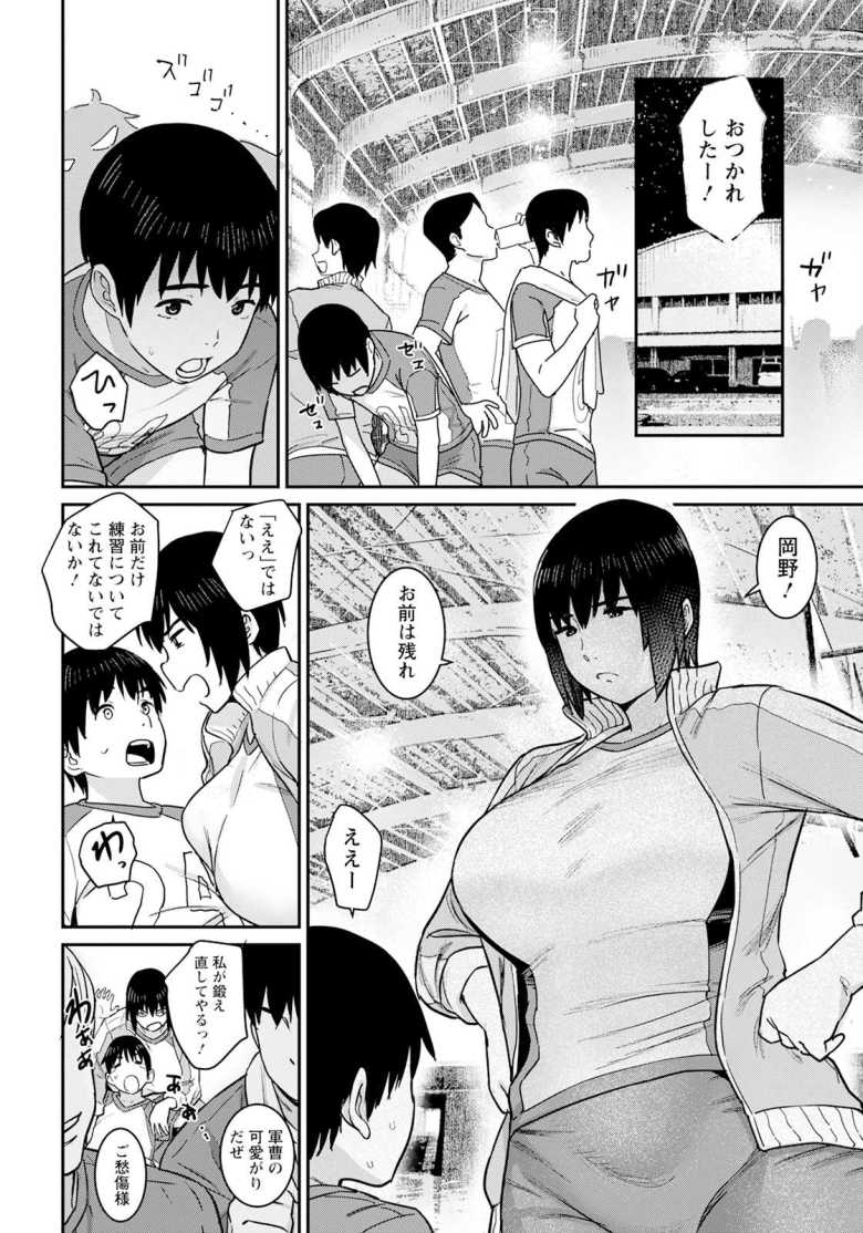 【エロ漫画 コーチのしごき】熱血バレーコーチから居残りを命じられ襲われる【バクシーシAT】