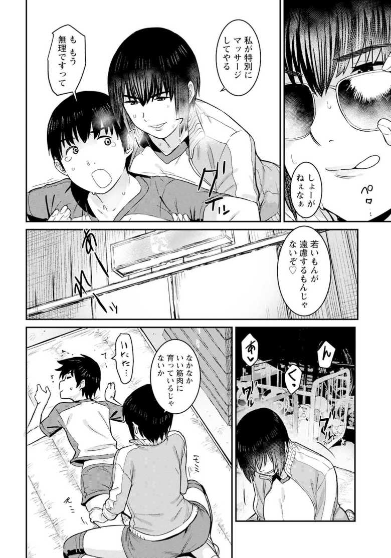 【エロ漫画 コーチのしごき】熱血バレーコーチから居残りを命じられ襲われる【バクシーシAT】