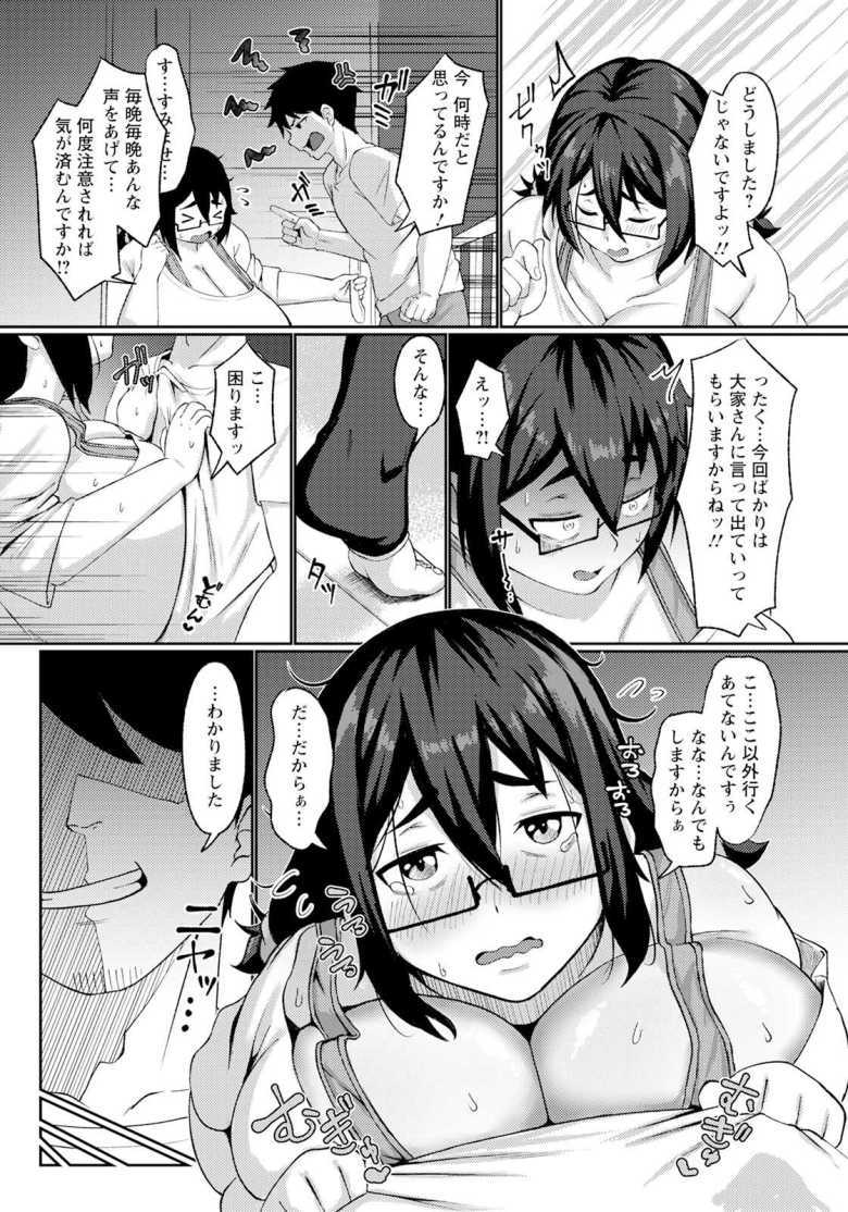 【エロ漫画】隣として~オナニーよりも気持ちいいコト~【すりりんぐ】