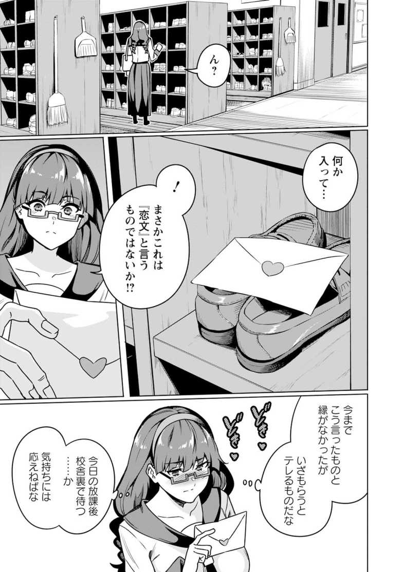 【エロ漫画 風紀委員長なかだしの刑】風紀委員長を脅迫していいなりにする【リンスン】