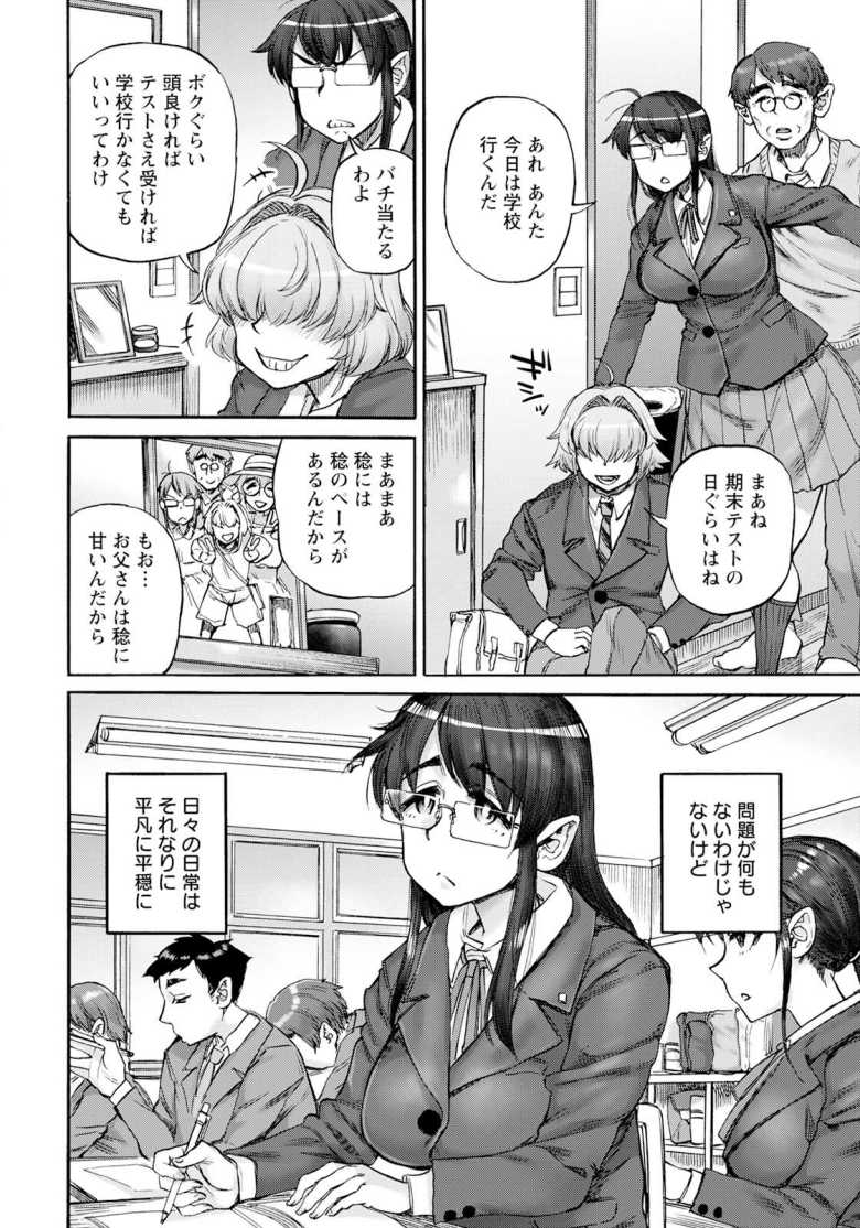 【エロ漫画 裏庭家恋愛進行中~第1話~】肛門オナニーにドハマリしちゃった真面目眼鏡JKが父親とアナルセックス【雨山電信】
