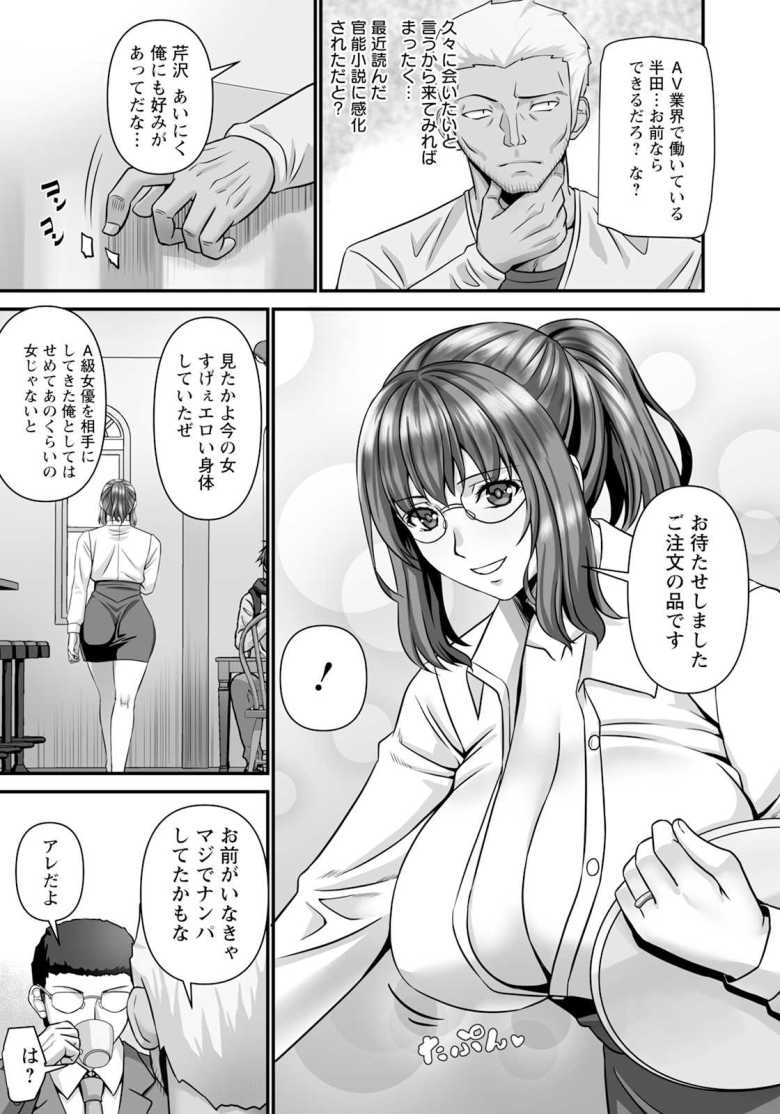 【エロ漫画 快感オイルマッサージ】旦那公認で妻の寝取りを依頼される男【p-box】