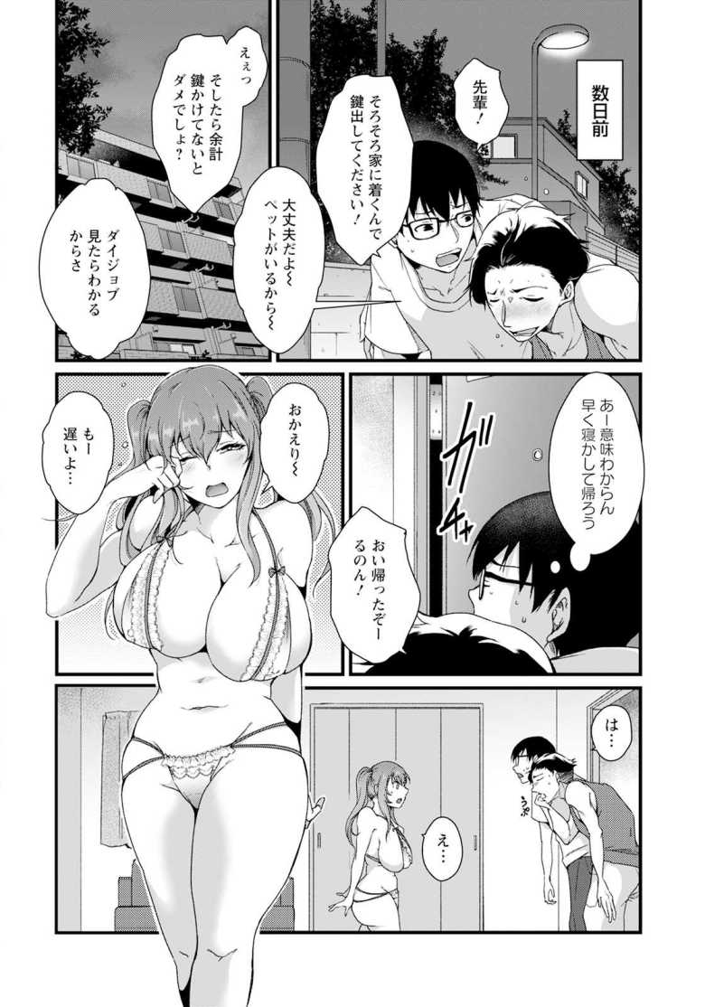 【エロ漫画 しつけの誘惑】バイトの先輩から預けられたギャルをわからせる【まるこじ】