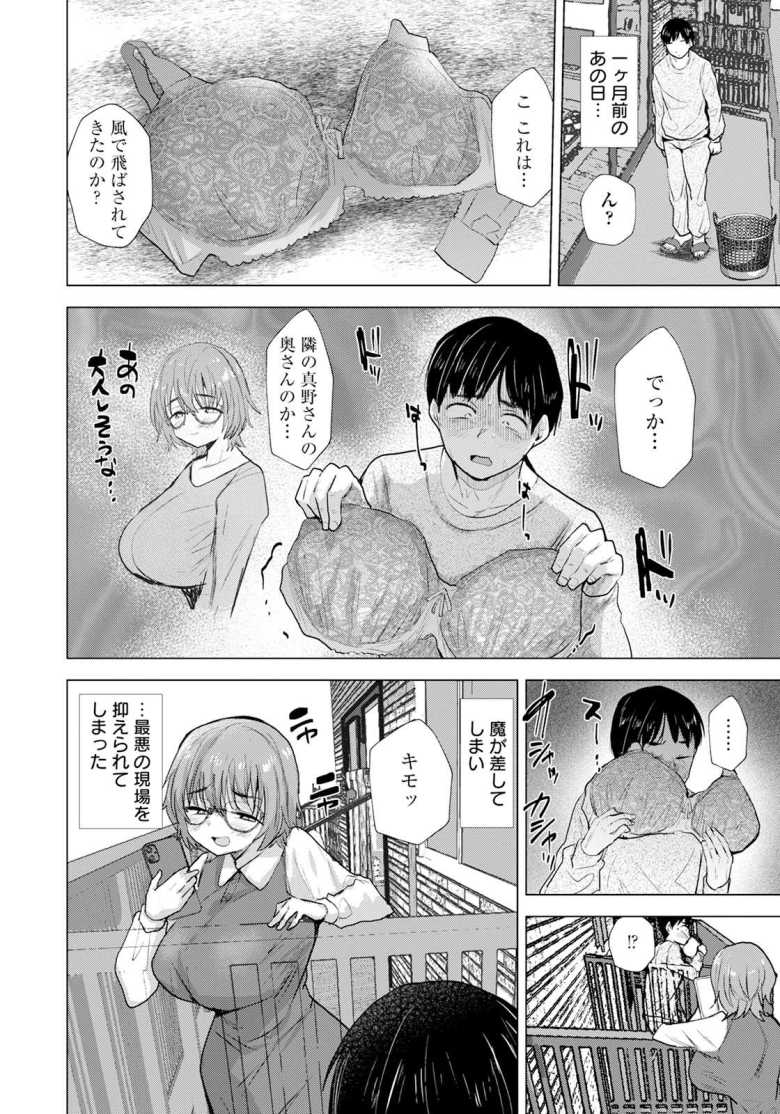 【エロ漫画 隣のイタズラ奥さん】隣の迷惑人妻をわからせックス【たかし】
