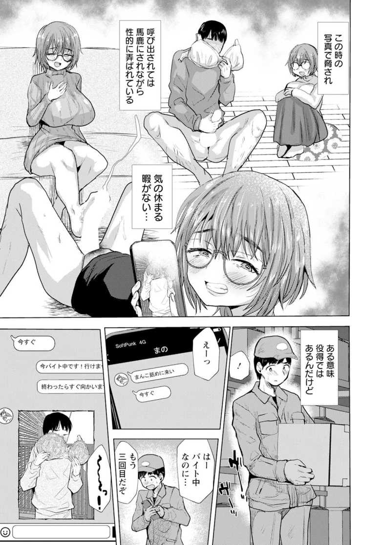 【エロ漫画 隣のイタズラ奥さん】隣の迷惑人妻をわからせックス【たかし】