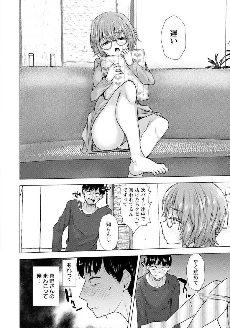 【エロ漫画 隣のイタズラ奥さん】隣の迷惑人妻をわからせックス【たかし】