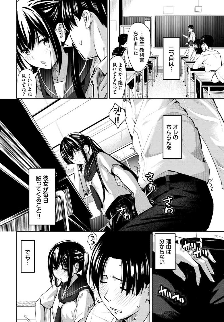 【エロ漫画 机の下の戦い】喧嘩中の彼女がいたずらを仕掛けてきて【poruna】