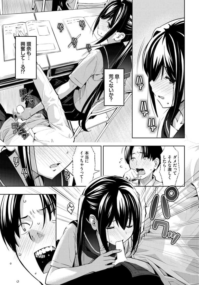 【エロ漫画 机の下の戦い】喧嘩中の彼女がいたずらを仕掛けてきて【poruna】