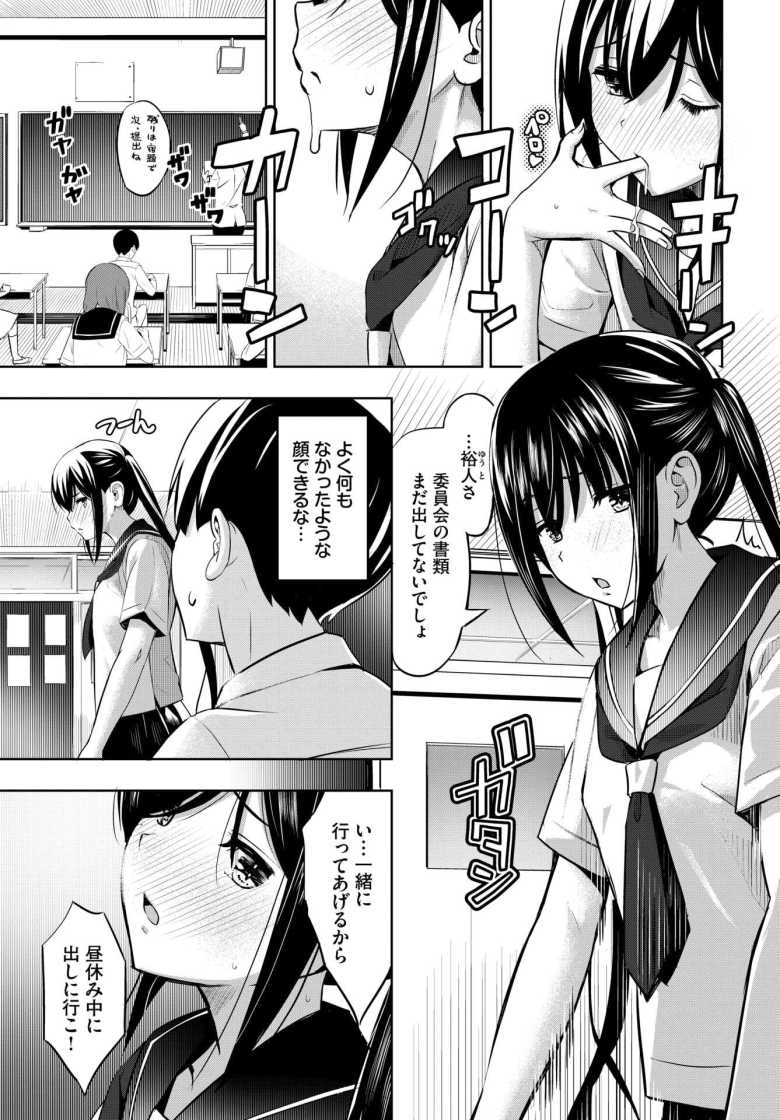 【エロ漫画 机の下の戦い】喧嘩中の彼女がいたずらを仕掛けてきて【poruna】