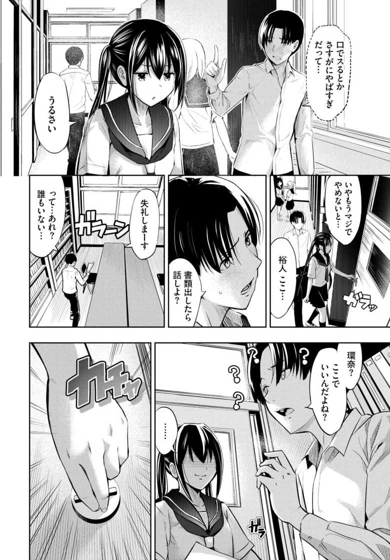 【エロ漫画 机の下の戦い】喧嘩中の彼女がいたずらを仕掛けてきて【poruna】