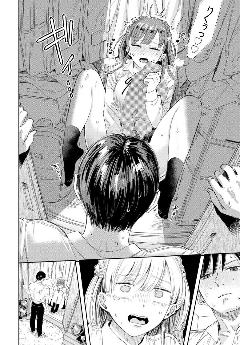 【エロ漫画 素直になれよッ！】無愛想な彼氏の本音を引き出す求愛SEX【せきつい】