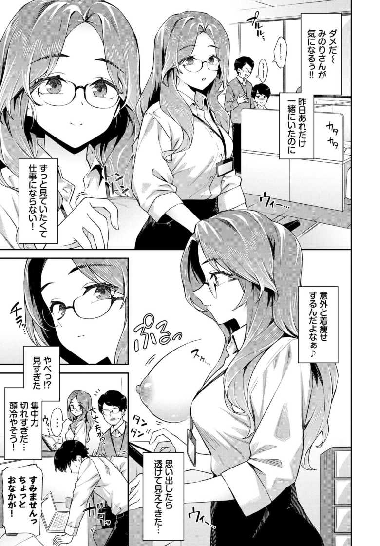 【エロ漫画 ふたりだけの社内秘】彼女と滅茶苦茶にSEXしすぎて仕事に集中できない【そら豆さん】