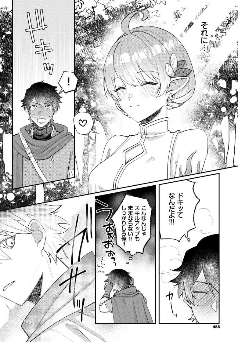 【エロ漫画 低級精霊ドライアドに本気で恋する】催情効果のある魔獣の体液を浴び発情してしまう【だいず】