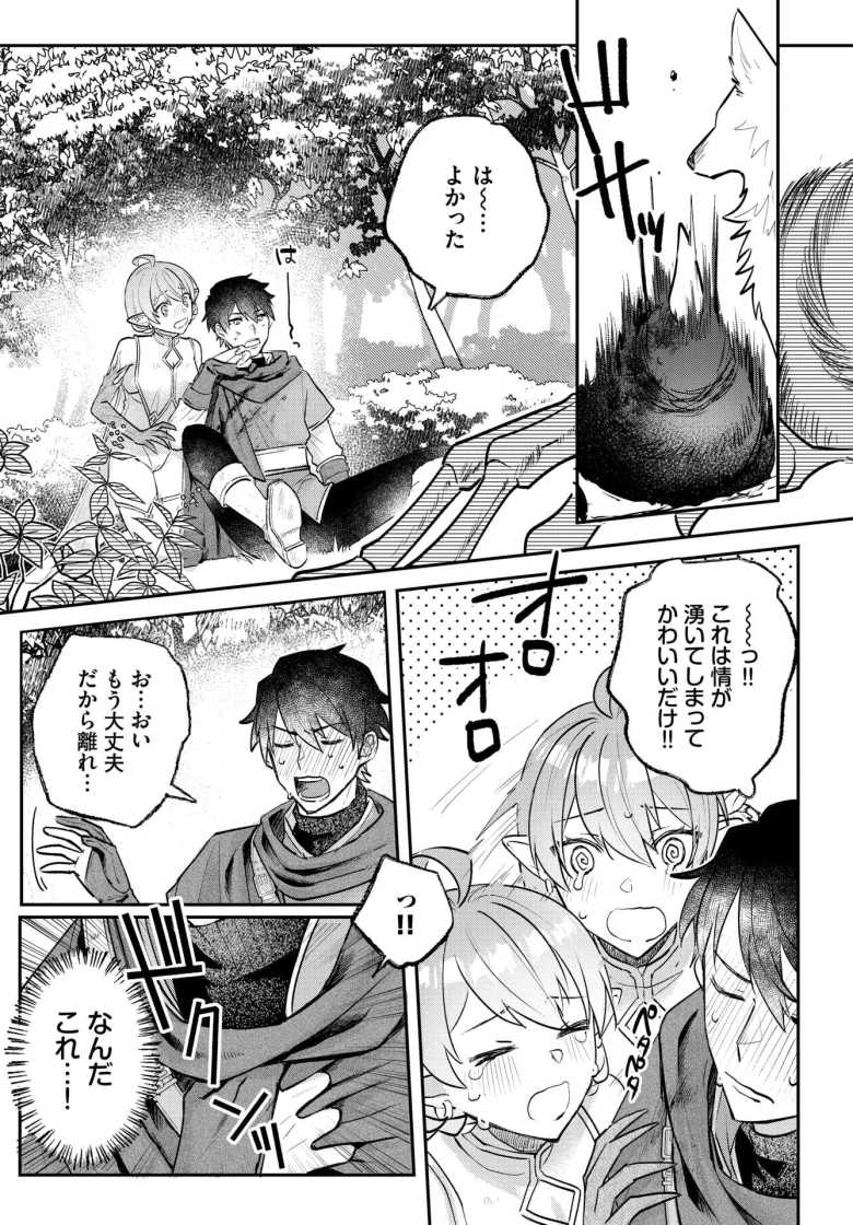 【エロ漫画 低級精霊ドライアドに本気で恋する】催情効果のある魔獣の体液を浴び発情してしまう【だいず】