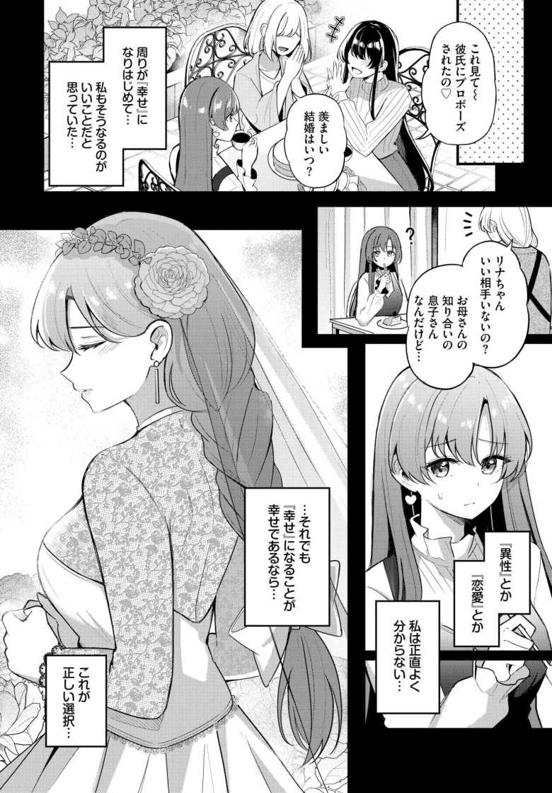 【エロ漫画 パートナー 下編】ネトゲ仲間と一線を越えセックスに溺れる人妻【紺菓】