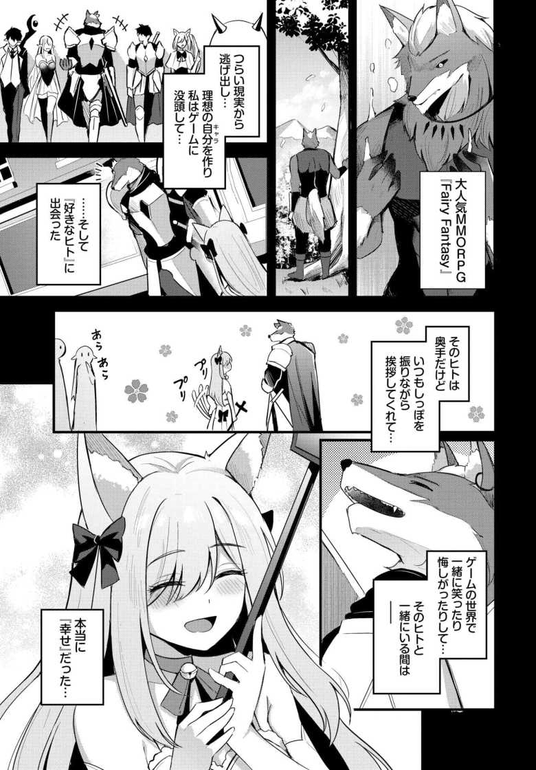 【エロ漫画 パートナー 下編】ネトゲ仲間と一線を越えセックスに溺れる人妻【紺菓】