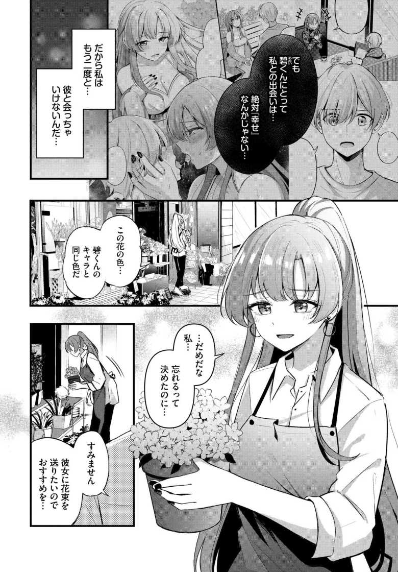 【エロ漫画 パートナー 下編】ネトゲ仲間と一線を越えセックスに溺れる人妻【紺菓】