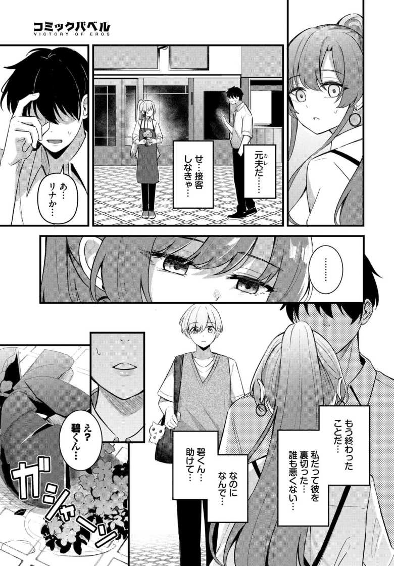【エロ漫画 パートナー 下編】ネトゲ仲間と一線を越えセックスに溺れる人妻【紺菓】