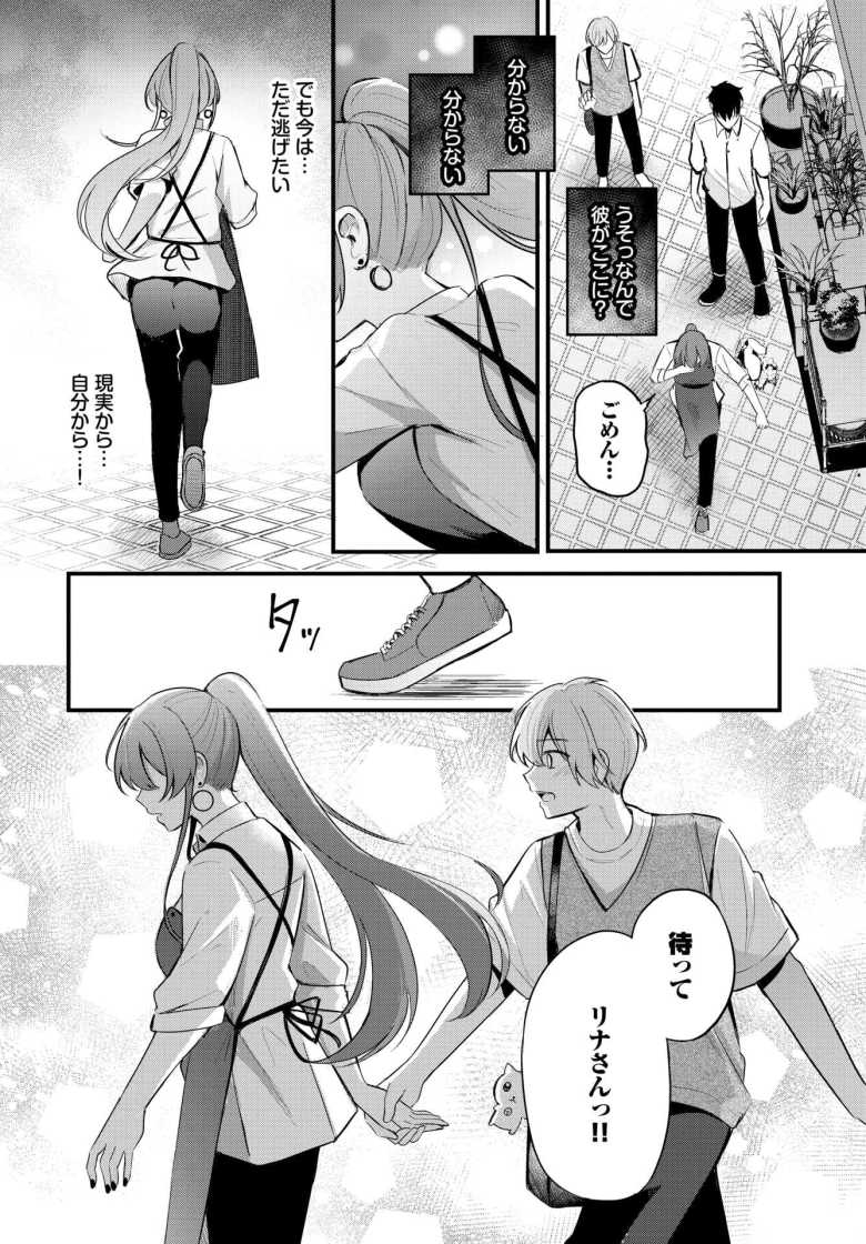 【エロ漫画 パートナー 下編】ネトゲ仲間と一線を越えセックスに溺れる人妻【紺菓】