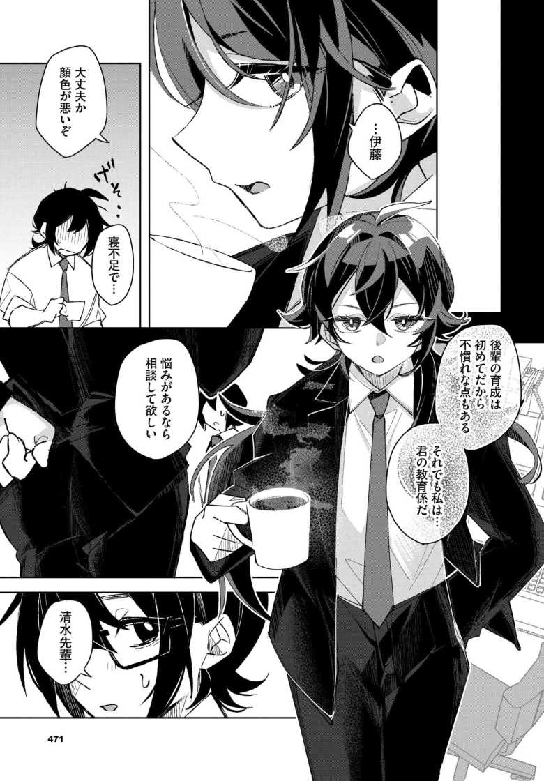 【エロ漫画 かっこいい先輩のかわいい秘密】男装お姉さんの弱みを握ってわからせる【純水大五郎】