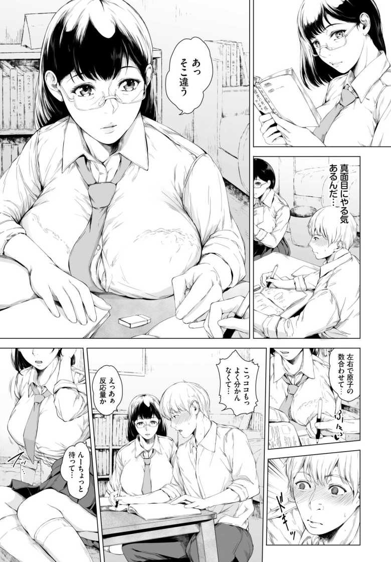 【エロ漫画 月夜に亀、跳ばないのか?】不器用なめがね娘が一途に汗だくセックス【真夜中足穂】