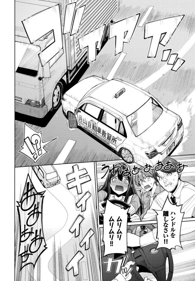 【エロ漫画 免許合宿で運命の出会いをしちゃった話】免許合宿で一目惚れしたポニテ女子とイチャラブえっち【朝峰テル】
