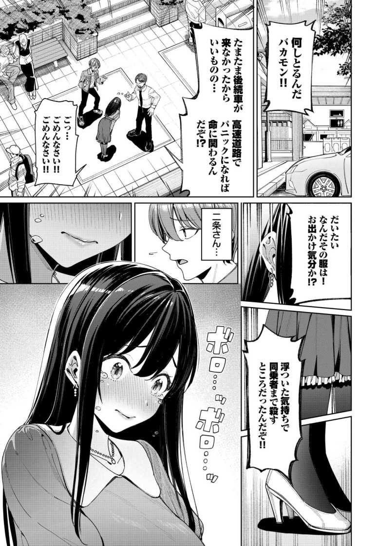 【エロ漫画 免許合宿で運命の出会いをしちゃった話】免許合宿で一目惚れしたポニテ女子とイチャラブえっち【朝峰テル】