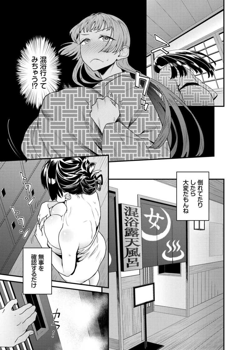 【エロ漫画 旅は道ズれ】混浴温泉で女友達の乱交現場を目撃し巻き込まれて乱痴気騒ぎ【斧カナ】
