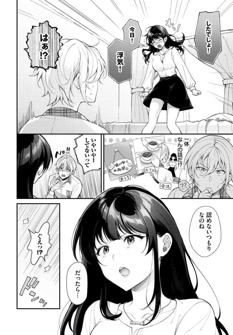 【エロ漫画 ヤキモチ彼女にご用心!】ヤキモチ焼きな彼女を納得させるためHで愛を証明することに【櫻井マキ】