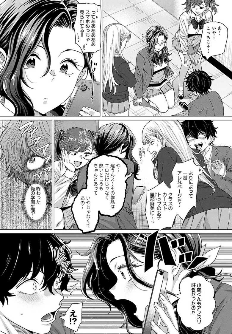 【エロ漫画 おチョロいの二人】クラスのリア充女子がコンカフェで働いていた【チキン】