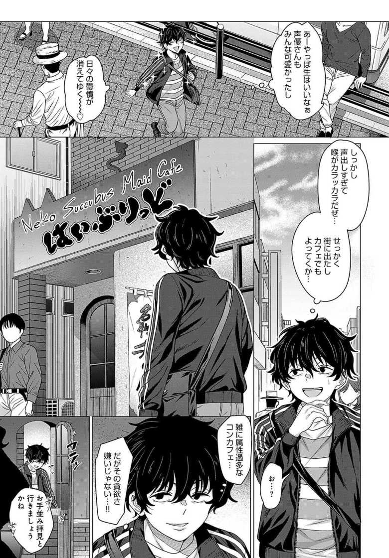 【エロ漫画 おチョロいの二人】クラスのリア充女子がコンカフェで働いていた【チキン】