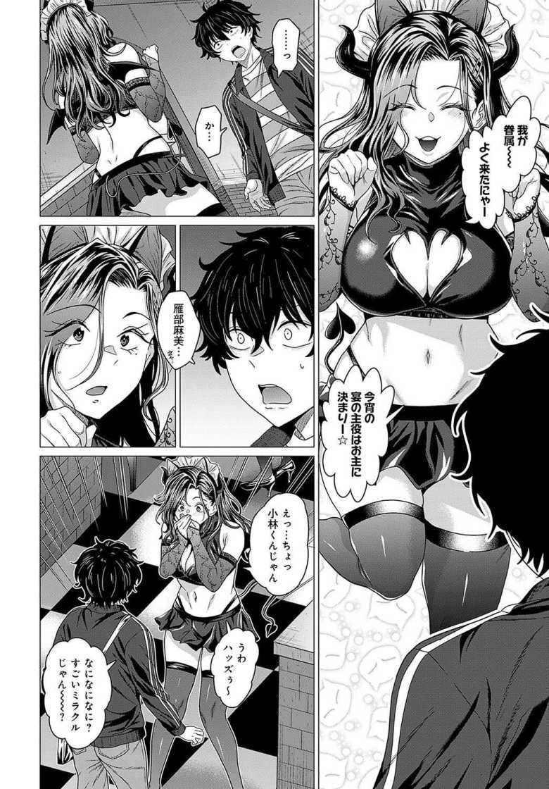 【エロ漫画 おチョロいの二人】クラスのリア充女子がコンカフェで働いていた【チキン】