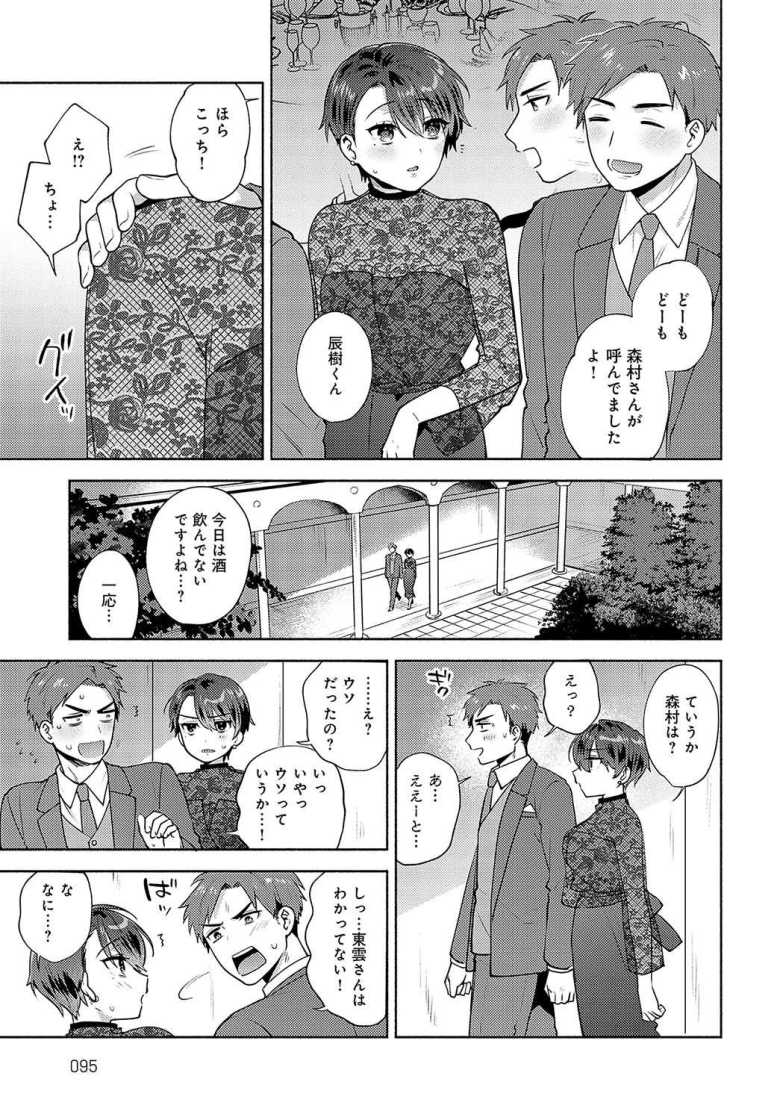 【エロ漫画 されるがままじゃいられない!!】真面目な先輩彼女とイチャラブえっち【ももずみ純】