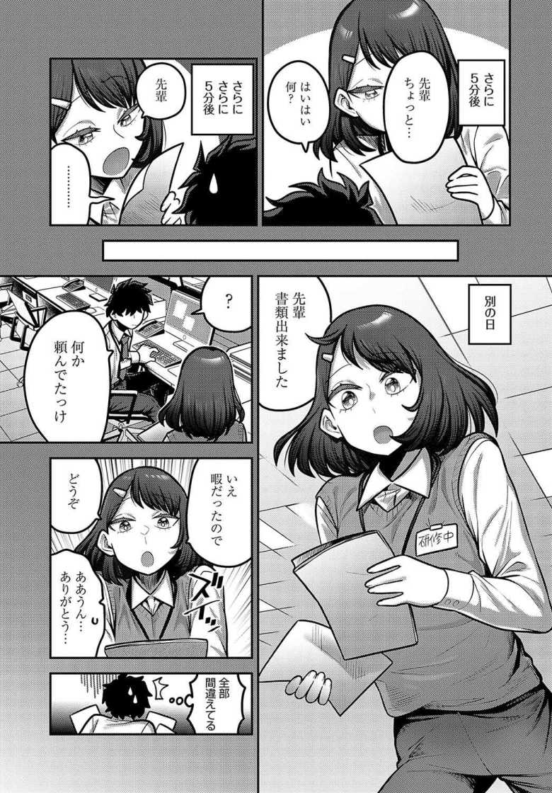 【エロ漫画】性欲処理課に配属されてしまった!第4話【エビフライ定食】