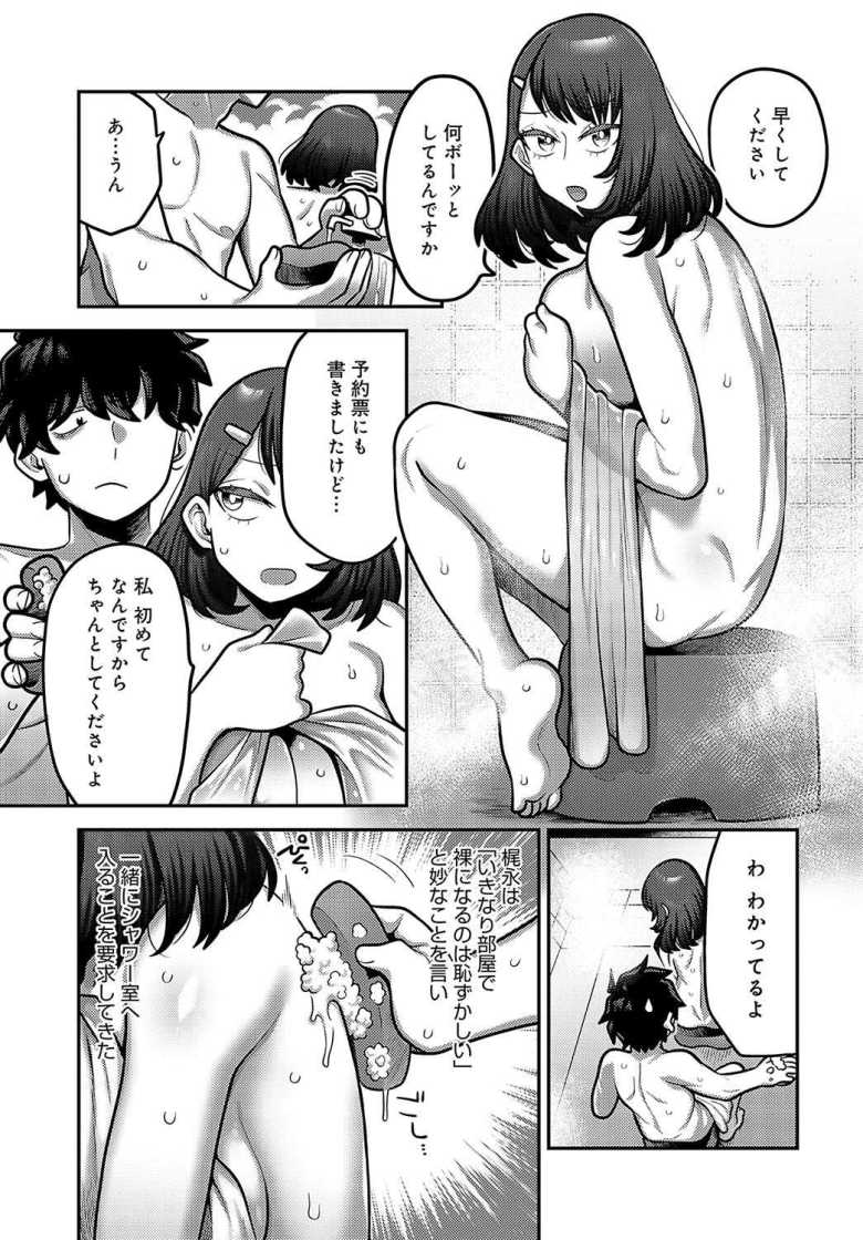 【エロ漫画】性欲処理課に配属されてしまった!第4話【エビフライ定食】