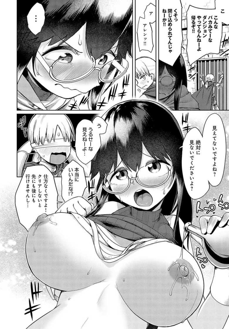 【エロ漫画】迸れ!叡智とエッチ!!~初心者向け謎解きダンジョンのはずだったのに~【海山そぜ】