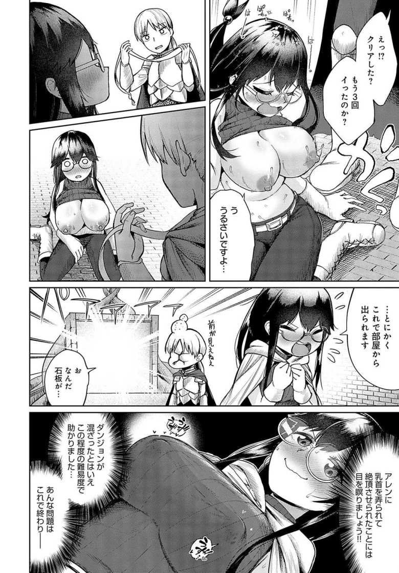 【エロ漫画】迸れ!叡智とエッチ!!~初心者向け謎解きダンジョンのはずだったのに~【海山そぜ】
