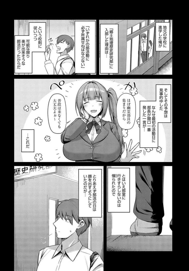 【エロ漫画 先輩、表情(カオ)に出てます。】巨乳メガネ先輩と部室でイチャラブえっち【鳳スバル】