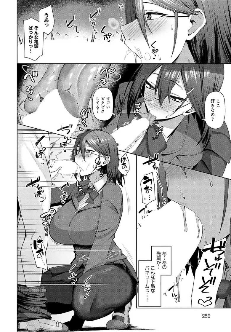 【エロ漫画 先輩、表情(カオ)に出てます。】巨乳メガネ先輩と部室でイチャラブえっち【鳳スバル】