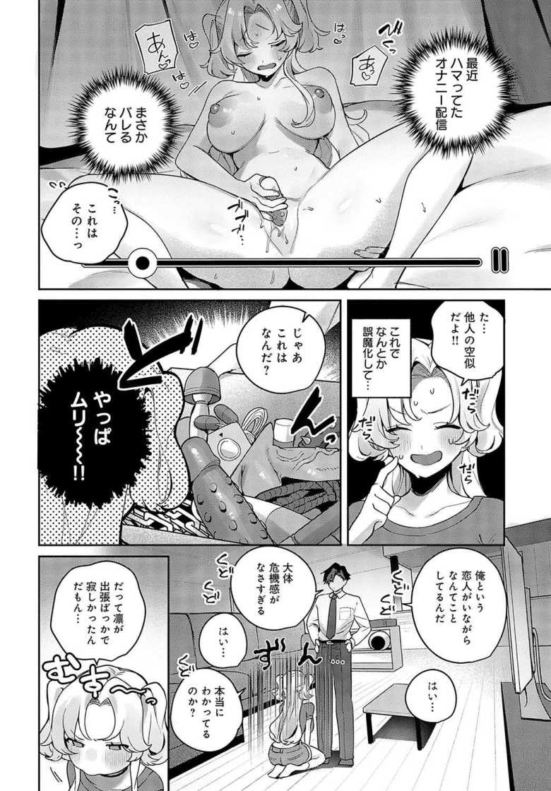 【エロ漫画 飼い犬にオトされて】メスガキギャルJKを盗撮で脅してわからせる【まめもち】