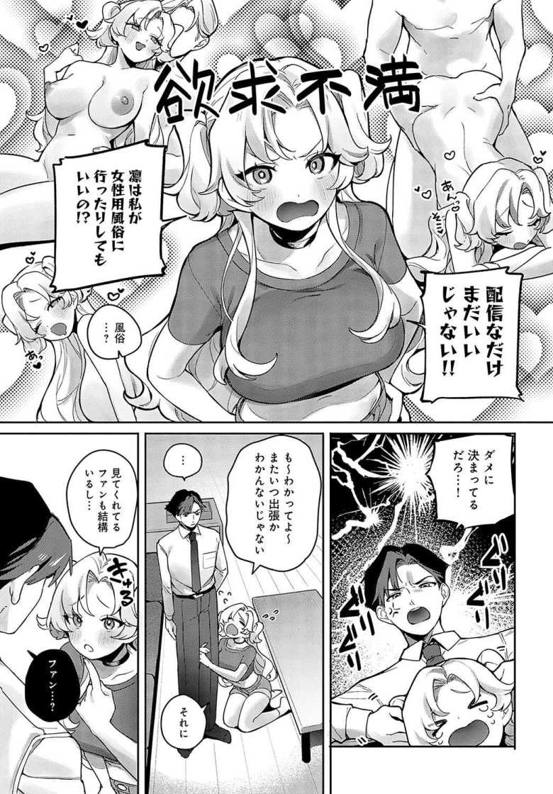 【エロ漫画 飼い犬にオトされて】メスガキギャルJKを盗撮で脅してわからせる【まめもち】