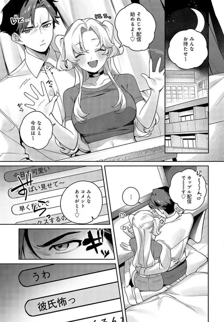 【エロ漫画 飼い犬にオトされて】メスガキギャルJKを盗撮で脅してわからせる【まめもち】